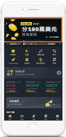 某B开头大所客服二维码下载APP界面
